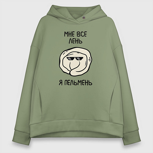 Женское худи оверсайз Мне все лень, я пельмень / Авокадо – фото 1