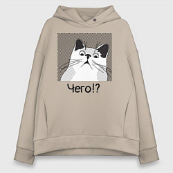 Толстовка оверсайз женская Кот Чего?, цвет: миндальный