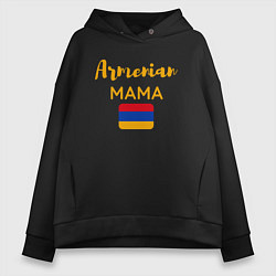 Толстовка оверсайз женская Армянская Мама, цвет: черный