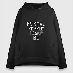 Толстовка оверсайз женская Normal people scare me аиу, цвет: черный