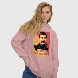 Толстовка оверсайз женская Сталина на вас нет, цвет: пыльно-розовый — фото 2