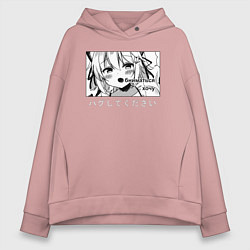 Толстовка оверсайз женская Обниматься Хочу Обними меня, цвет: пыльно-розовый