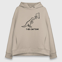Толстовка оверсайз женская T-REX CANT DUNK, цвет: миндальный