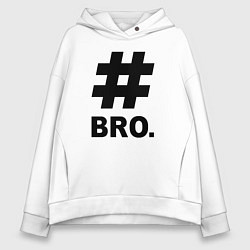 Толстовка оверсайз женская BRO - брат, цвет: белый