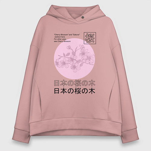 Женское худи оверсайз Sakura in Japanese style / Пыльно-розовый – фото 1