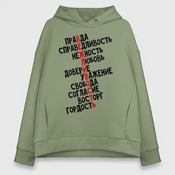 Толстовка оверсайз женская Вежливость, цвет: авокадо