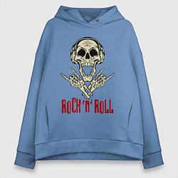 Толстовка оверсайз женская Rock n Roll Skull, цвет: мягкое небо