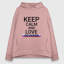 Толстовка оверсайз женская Keep calm Seversk Северск, цвет: пыльно-розовый