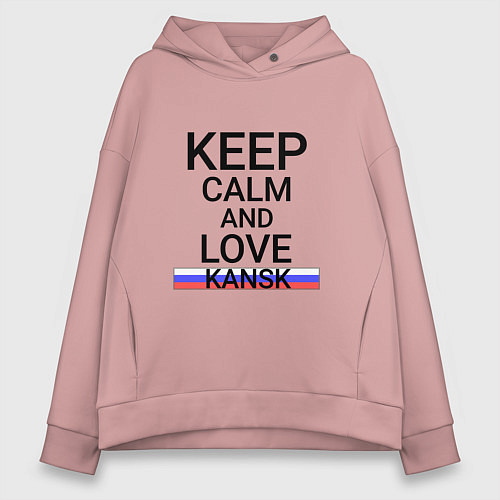Женское худи оверсайз Keep calm Kansk Канск / Пыльно-розовый – фото 1
