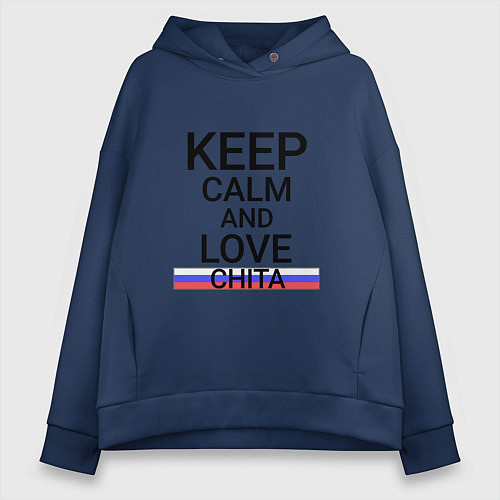 Женское худи оверсайз Keep calm Chita Чита / Тёмно-синий – фото 1