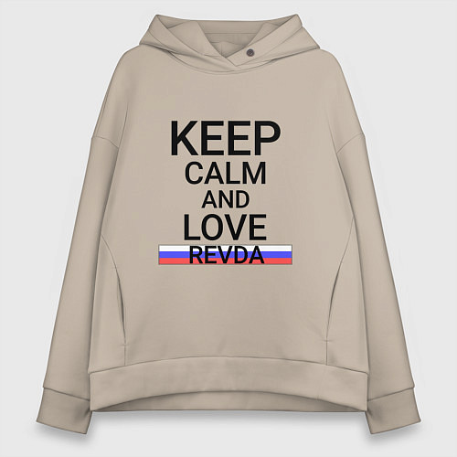 Женское худи оверсайз Keep calm Revda Ревда / Миндальный – фото 1