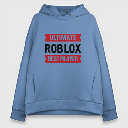 Женское худи оверсайз Roblox: таблички Ultimate и Best Player