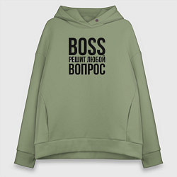 Женское худи оверсайз Boss решит любой вопрос