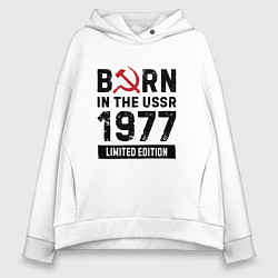 Толстовка оверсайз женская Born In The USSR 1977 Limited Edition, цвет: белый