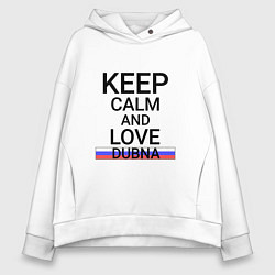 Женское худи оверсайз Keep calm Dubna Дубна