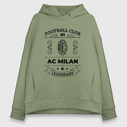Толстовка оверсайз женская AC Milan: Football Club Number 1 Legendary, цвет: авокадо
