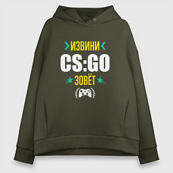 Толстовка оверсайз женская Извини CS:GO Зовет, цвет: хаки