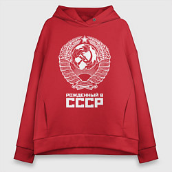 Женское худи оверсайз Рожденный в СССР Союз Советских Социалистических Р