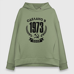 Женское худи оверсайз Сделано в 1973 году в СССР - серп и молот