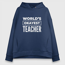 Толстовка оверсайз женская Worlds okayest teacher, цвет: тёмно-синий