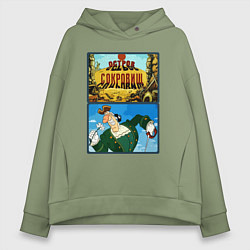 Толстовка оверсайз женская Остров сокровищ - доктор Ливси, цвет: авокадо