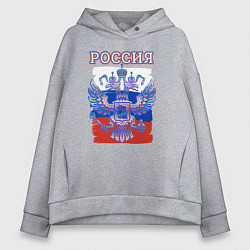 Толстовка оверсайз женская Россия Герб Флаг, цвет: меланж