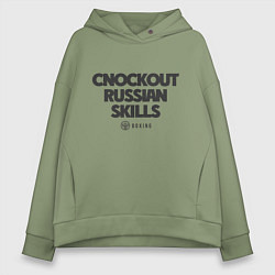 Толстовка оверсайз женская Cnockout russian skills, цвет: авокадо