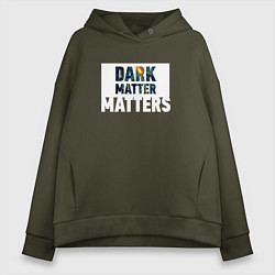 Женское худи оверсайз Dark matter matters