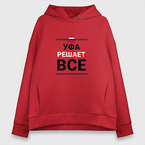 Женское худи оверсайз Уфа решает все / Красный – фото 1