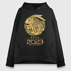 Толстовка оверсайз женская Happy chinese new year, year of the rabbit - 2023, цвет: черный