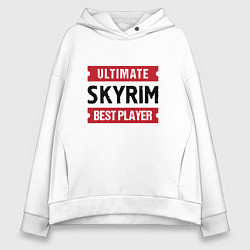 Толстовка оверсайз женская Skyrim: Ultimate Best Player, цвет: белый