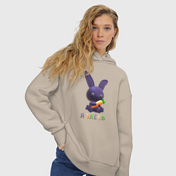 Толстовка оверсайз женская Синий кролик с морковкой: я здесь, цвет: миндальный — фото 2