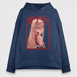 Толстовка оверсайз женская Человек бензопила Пауэр, цвет: тёмно-синий