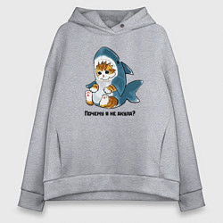Толстовка оверсайз женская Грустный котёнок в костюме акулы, цвет: меланж