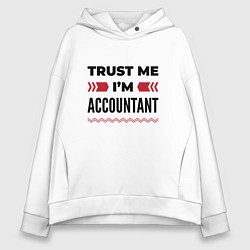 Толстовка оверсайз женская Trust me - Im accountant, цвет: белый