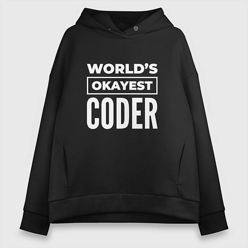 Женское худи оверсайз Worlds okayest coder / Черный – фото 1