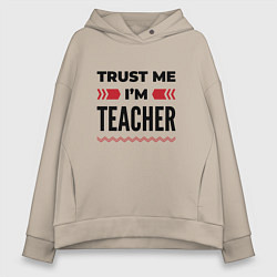 Толстовка оверсайз женская Trust me - Im teacher, цвет: миндальный