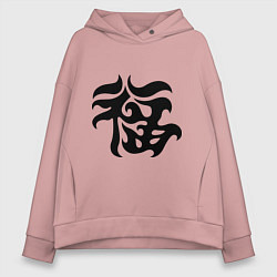 Толстовка оверсайз женская Японский иероглиф - Удача, цвет: пыльно-розовый