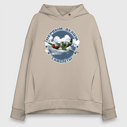 Толстовка оверсайз женская А девушки потом, цвет: миндальный