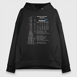 Толстовка оверсайз женская Полет Гагарина на календаре 1961, цвет: черный