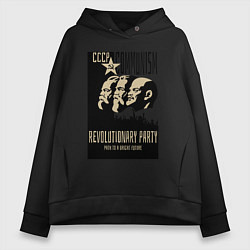 Толстовка оверсайз женская Ленин, Маркс и Энгельс, цвет: черный