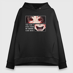 Женское худи оверсайз You cant hide from me