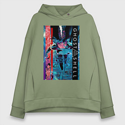 Толстовка оверсайз женская Ghost in the shell - Motoko, цвет: авокадо