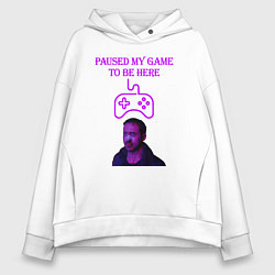 Толстовка оверсайз женская Paused my game to be here, цвет: белый