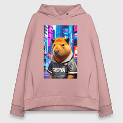 Толстовка оверсайз женская Cool capybara - urban style - neural network, цвет: пыльно-розовый