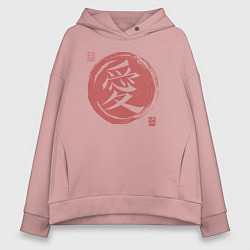 Толстовка оверсайз женская Любовь японский иероглиф, цвет: пыльно-розовый
