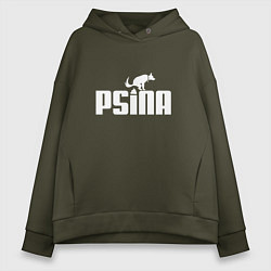 Толстовка оверсайз женская Псина белая, цвет: хаки