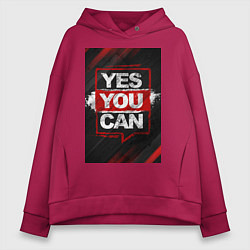 Женское худи оверсайз Yes, you can