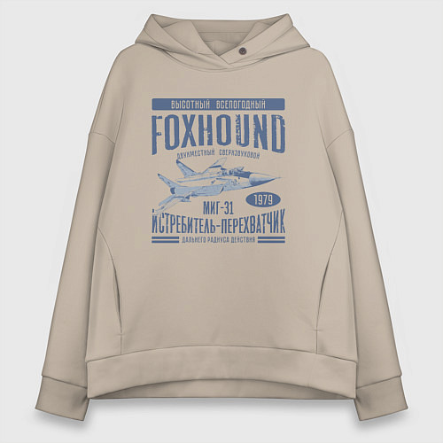 Женское худи оверсайз Истребитель -перехватчик Миг-31 / Миндальный – фото 1