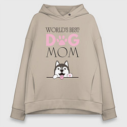 Толстовка оверсайз женская Самая лучшая мама собаки, цвет: миндальный
